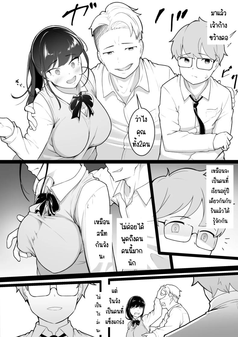 รูปของพี่สาวที่ไม่รู้จัก